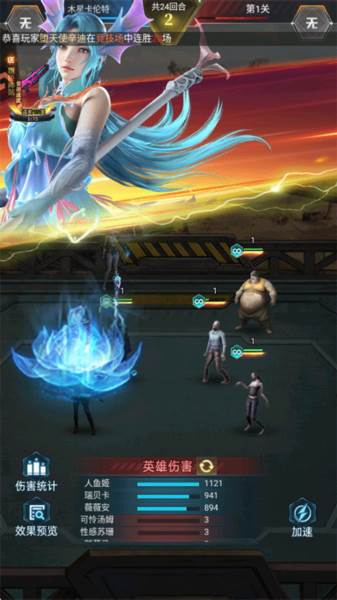 黎明之役手游7