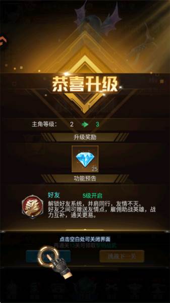 黎明之役手游8