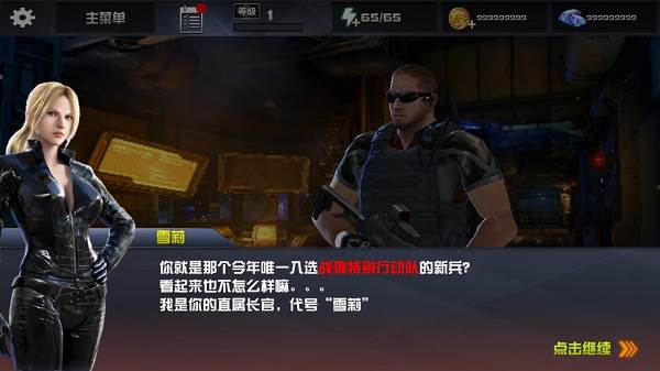 星际英雄异军突袭截图1