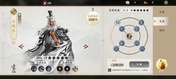 伙伴搭配攻略配图6