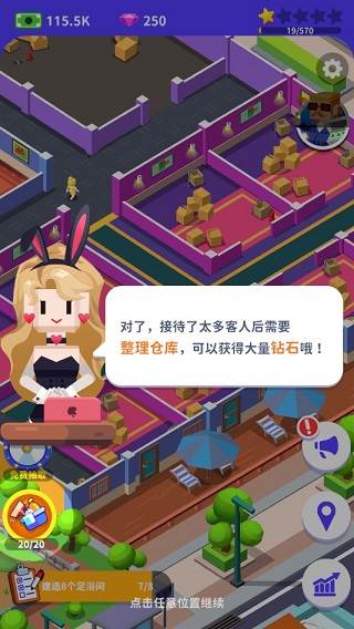 我要去洗脚截图1