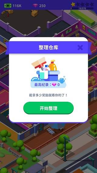 我要去洗脚截图2