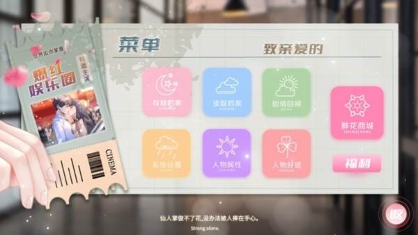 爆红娱乐圈2