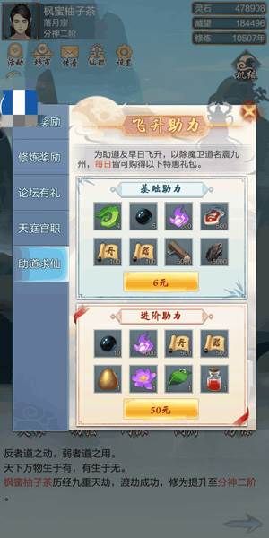 太古仙尊体验服游戏截图2