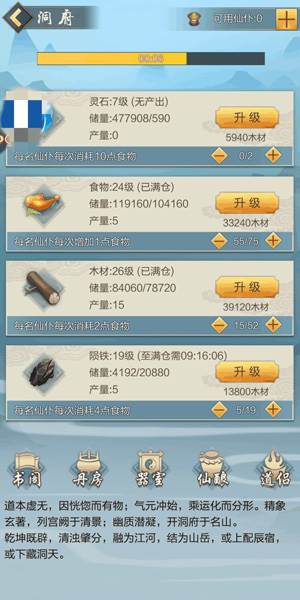 太古仙尊体验服游戏截图3