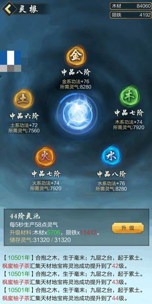 太古仙尊体验服游戏截图4
