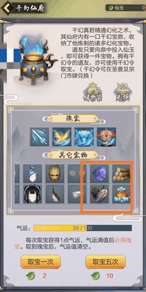 太古仙尊体验服游戏截图5