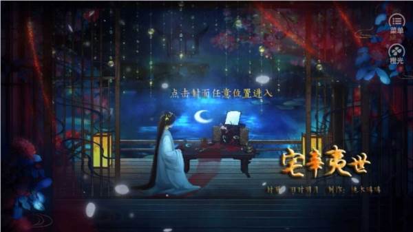 宅辛夷事1