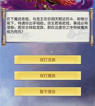 太古仙尊折扣服游戏截图1