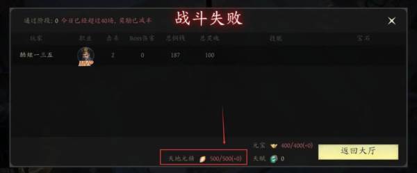 未知升变3截图12