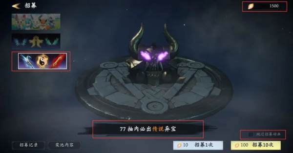 未知升变3截图27