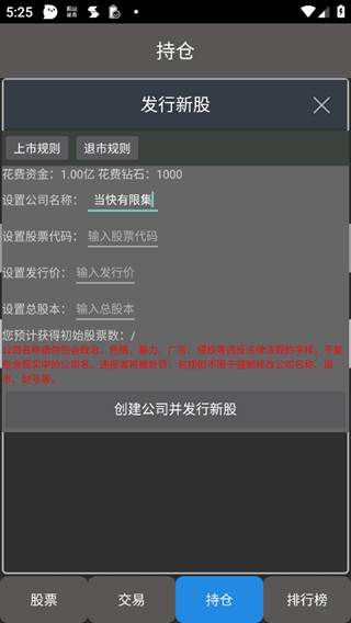 真实炒股截图8