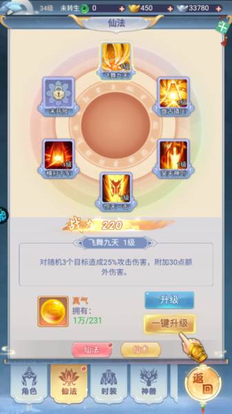 皇城传说4