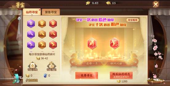 青云诀2众星版游戏截图4