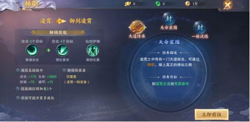 青云诀2众星版游戏截图15