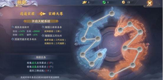 青云诀2众星版游戏截图17