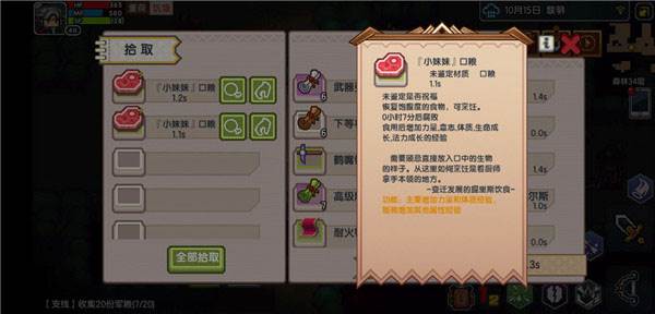 伊洛纳华为版游戏截图13