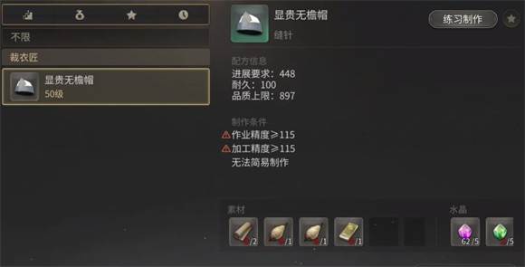 最终幻想14水晶世界4