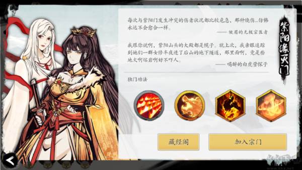 伏魔诀3