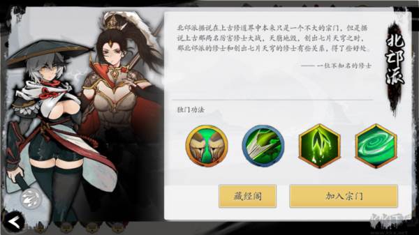 伏魔诀4