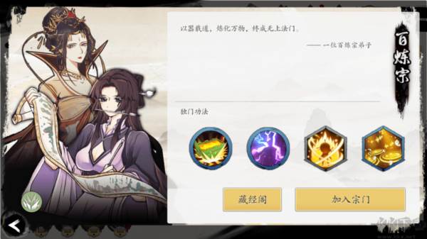 伏魔诀6