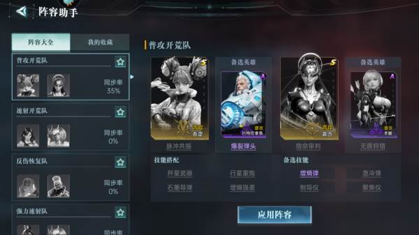 群星纪元截图16