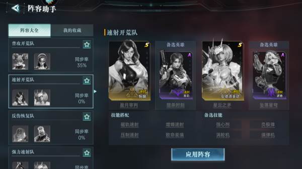 群星纪元截图17