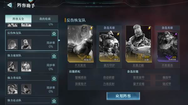 群星纪元截图18