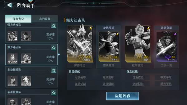 群星纪元截图21