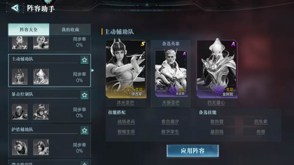 群星纪元截图22