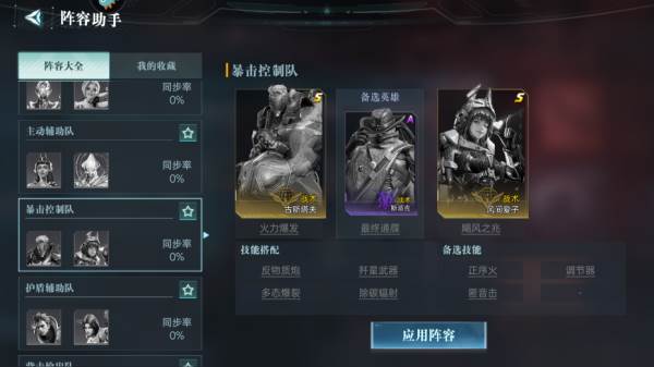 群星纪元截图23