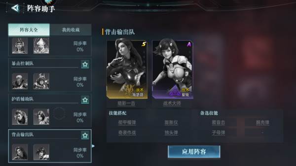 群星纪元截图25