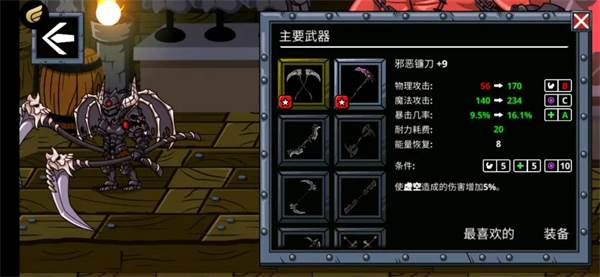 守望者编年史4