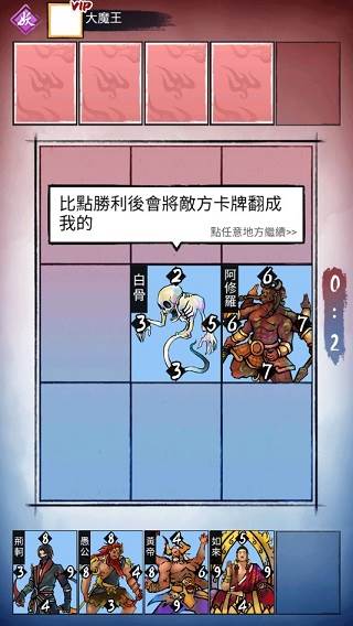 上古神格魂之对决游戏图片6