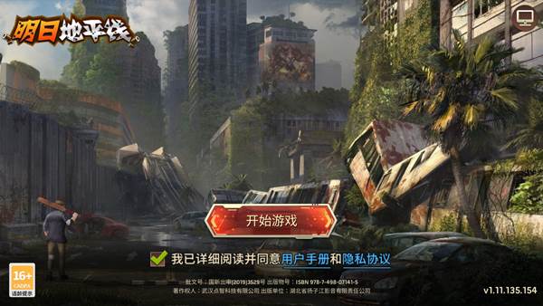 明日地平线内测版游戏图片4