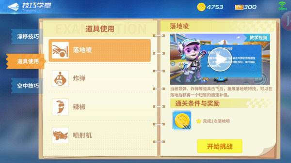 汤姆猫飞车游戏截图19
