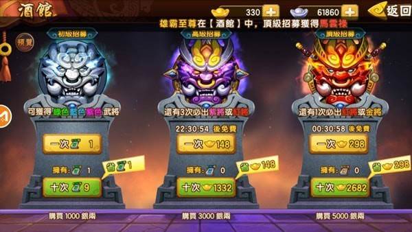 塔防三国志2国际版5