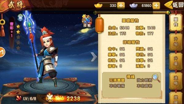 塔防三国志2国际版6