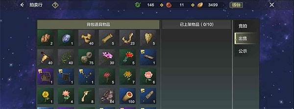 妄想山海正式服游戏截图15
