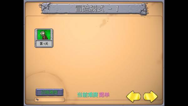 植物大战僵尸抽卡重制版图片3