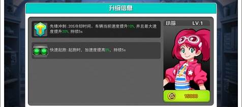 口袋四驱车华为渠道服游戏截图3