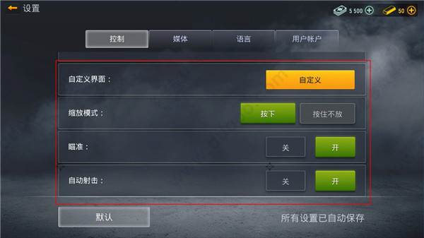 现代行动截图18
