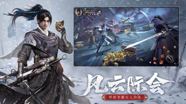 斗笠江湖游戏图片1