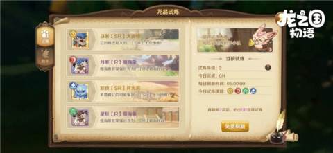 龙之国物语游戏图片1