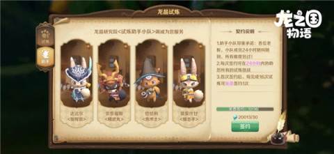 龙之国物语游戏图片2