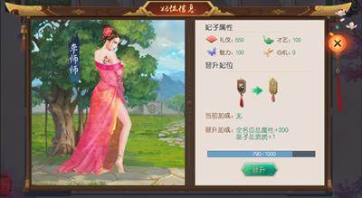 叫我万岁爷游戏图片3