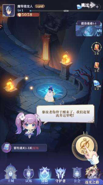 不朽王子游戏图片7