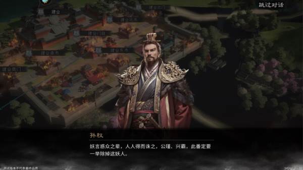 三国天下归心游戏图片7
