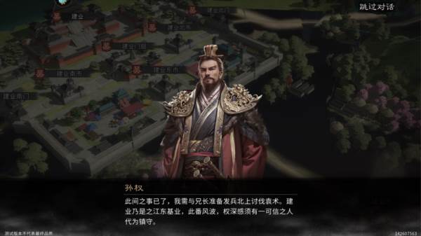 三国天下归心游戏图片12