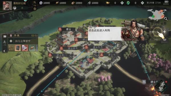 三国天下归心游戏图片14